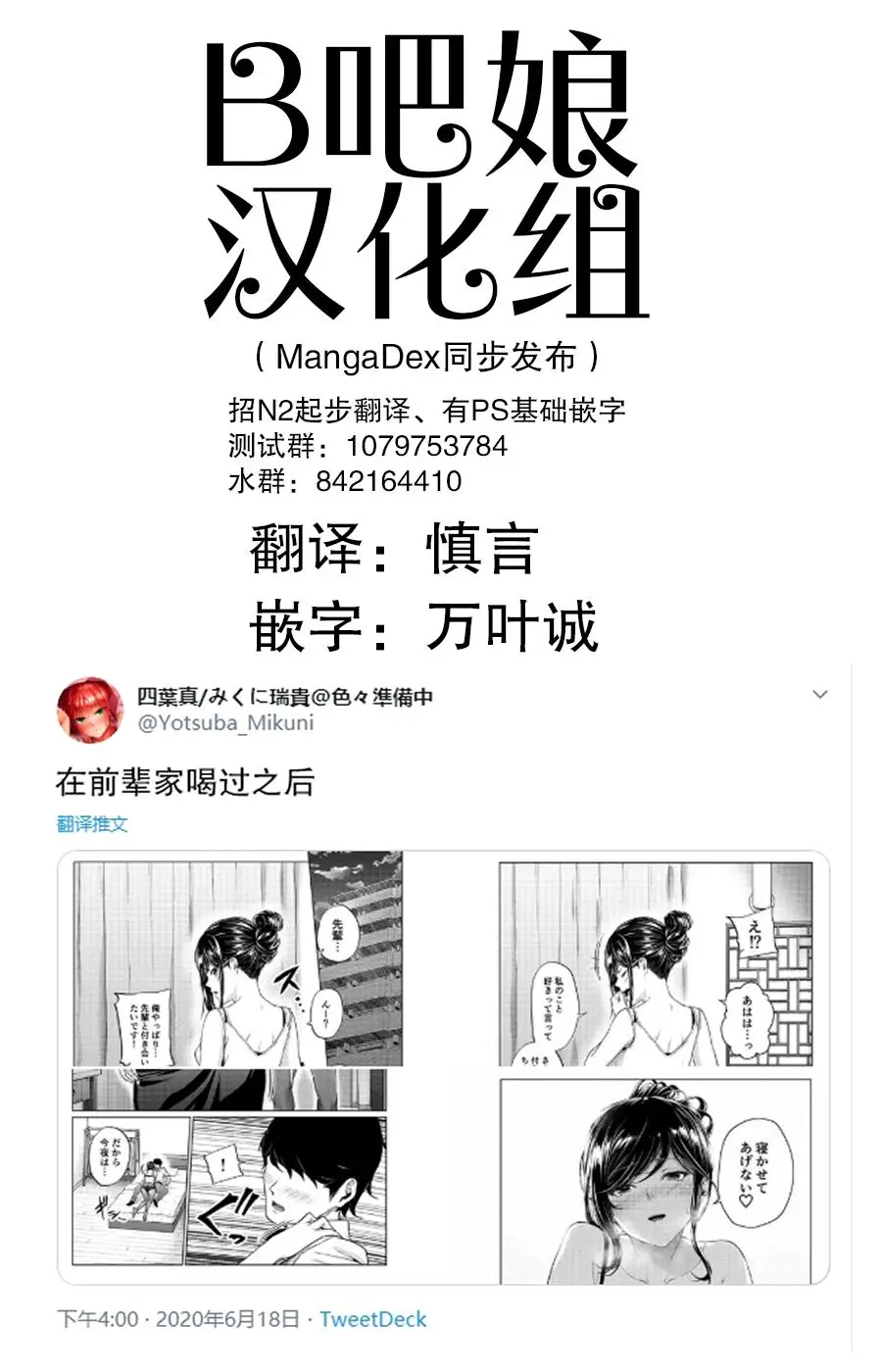 四葉真推特短篇合集 - Page 55