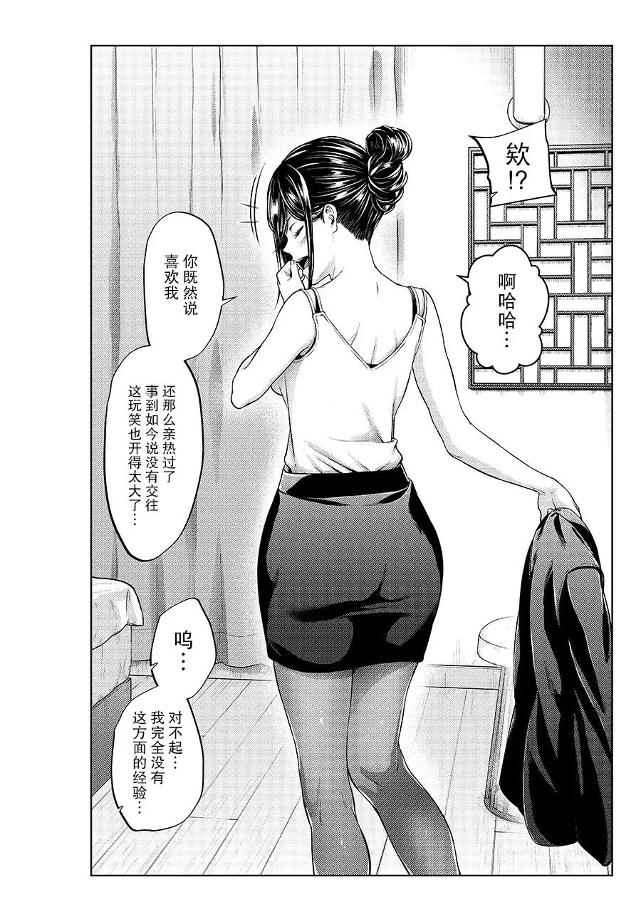 四葉真推特短篇合集 - Page 57