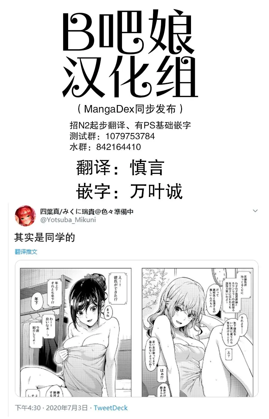 四葉真推特短篇合集 - Page 60
