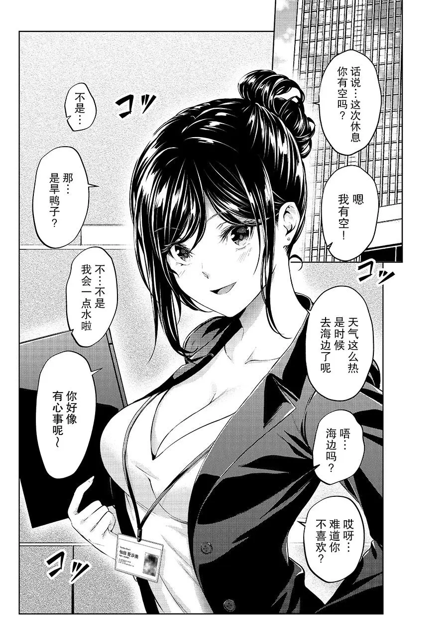 四葉真推特短篇合集 - Page 69