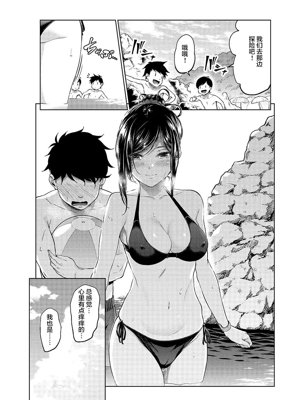 四葉真推特短篇合集 - Page 88