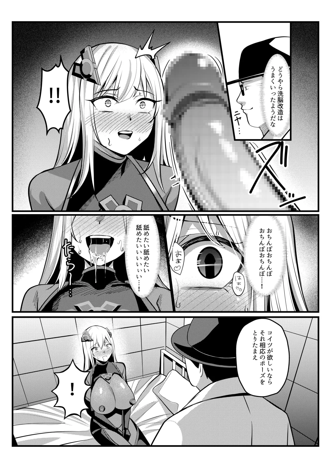 Mahou Shoujo Saint Lily Valkyrie - Page 37