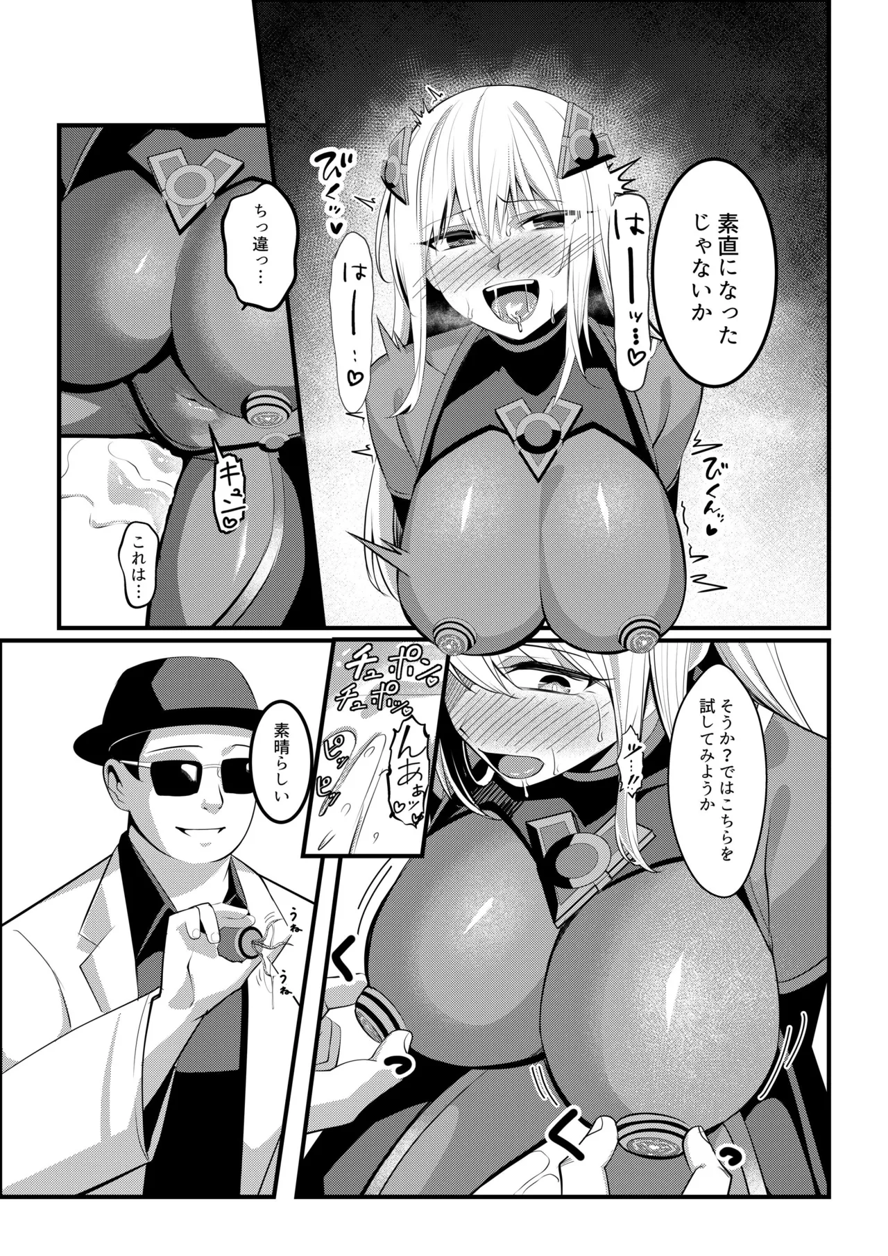 Mahou Shoujo Saint Lily Valkyrie - Page 42
