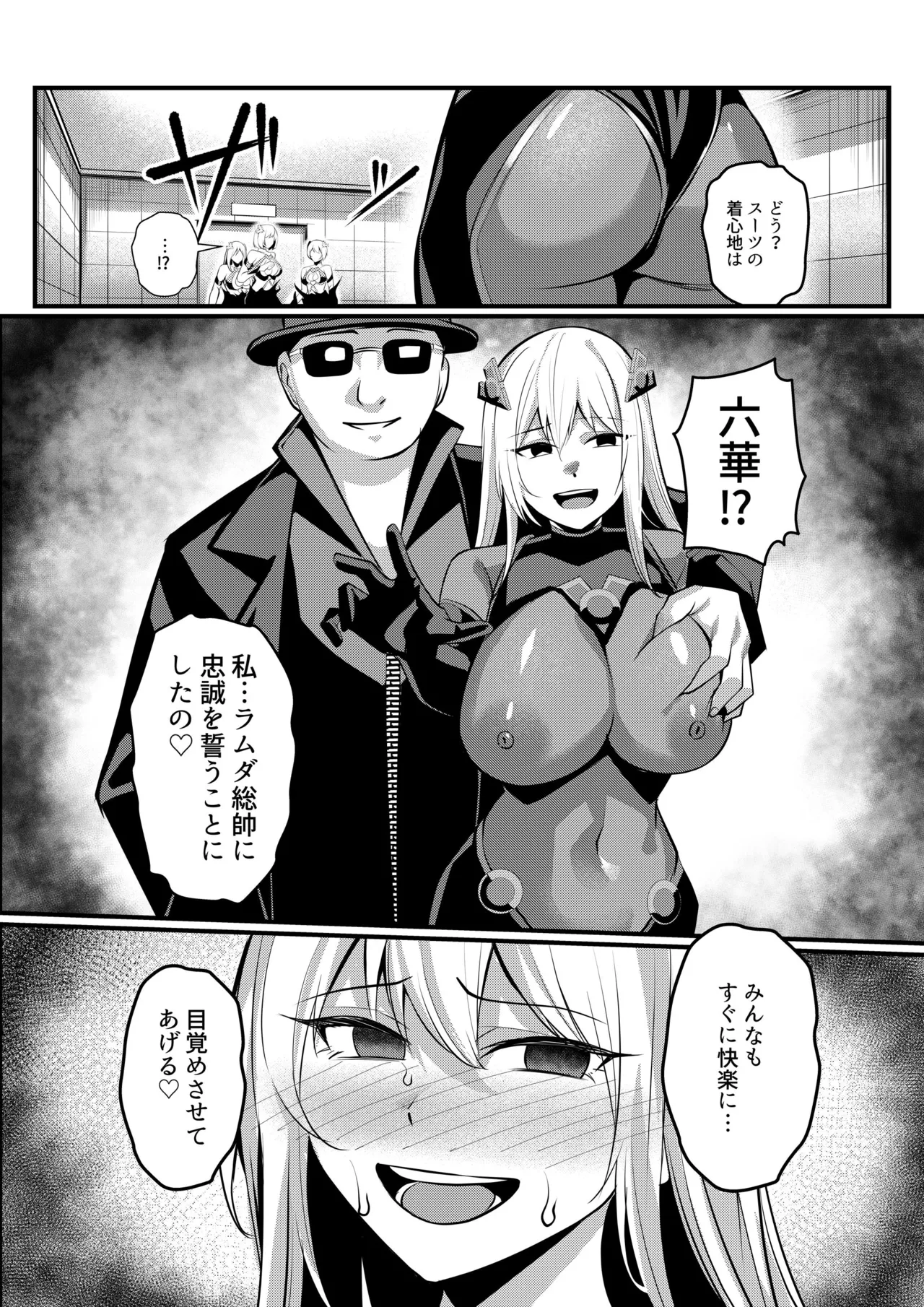 Mahou Shoujo Saint Lily Valkyrie - Page 58