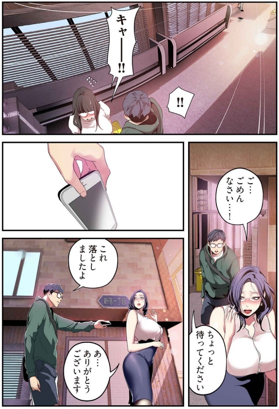 [Yoongonji] すばらしき新世界(フルカラー)【特装版】 2 - Page 125