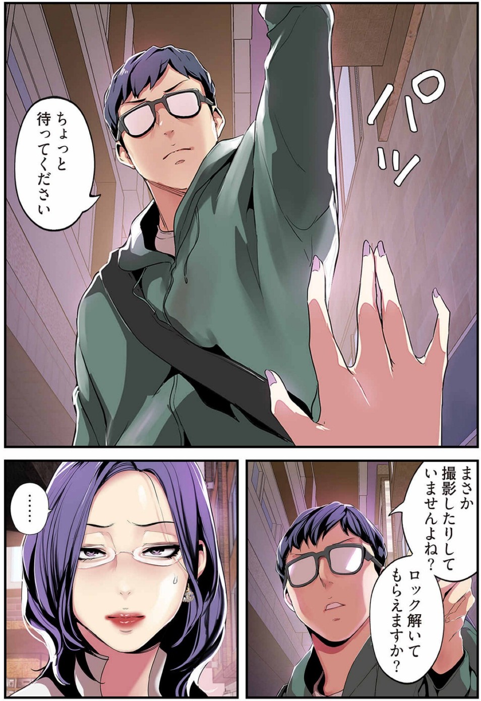 [Yoongonji] すばらしき新世界(フルカラー)【特装版】 2 - Page 126
