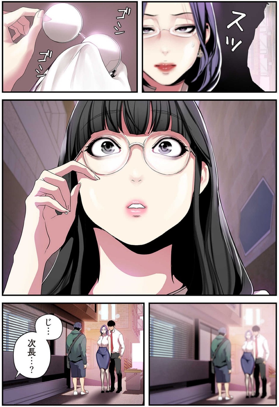 [Yoongonji] すばらしき新世界(フルカラー)【特装版】 2 - Page 127