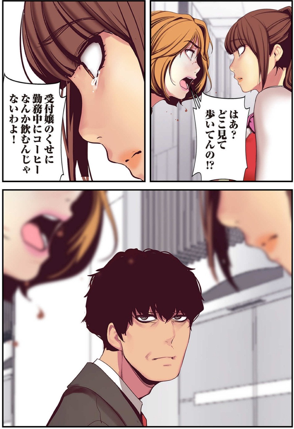 [Yoongonji] すばらしき新世界(フルカラー)【特装版】 2 - Page 85