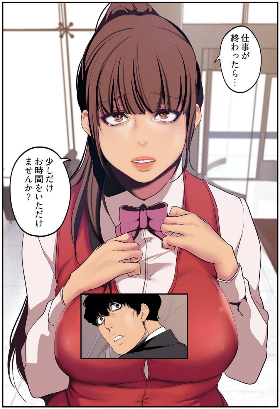 [Yoongonji] すばらしき新世界(フルカラー)【特装版】 2 - Page 93