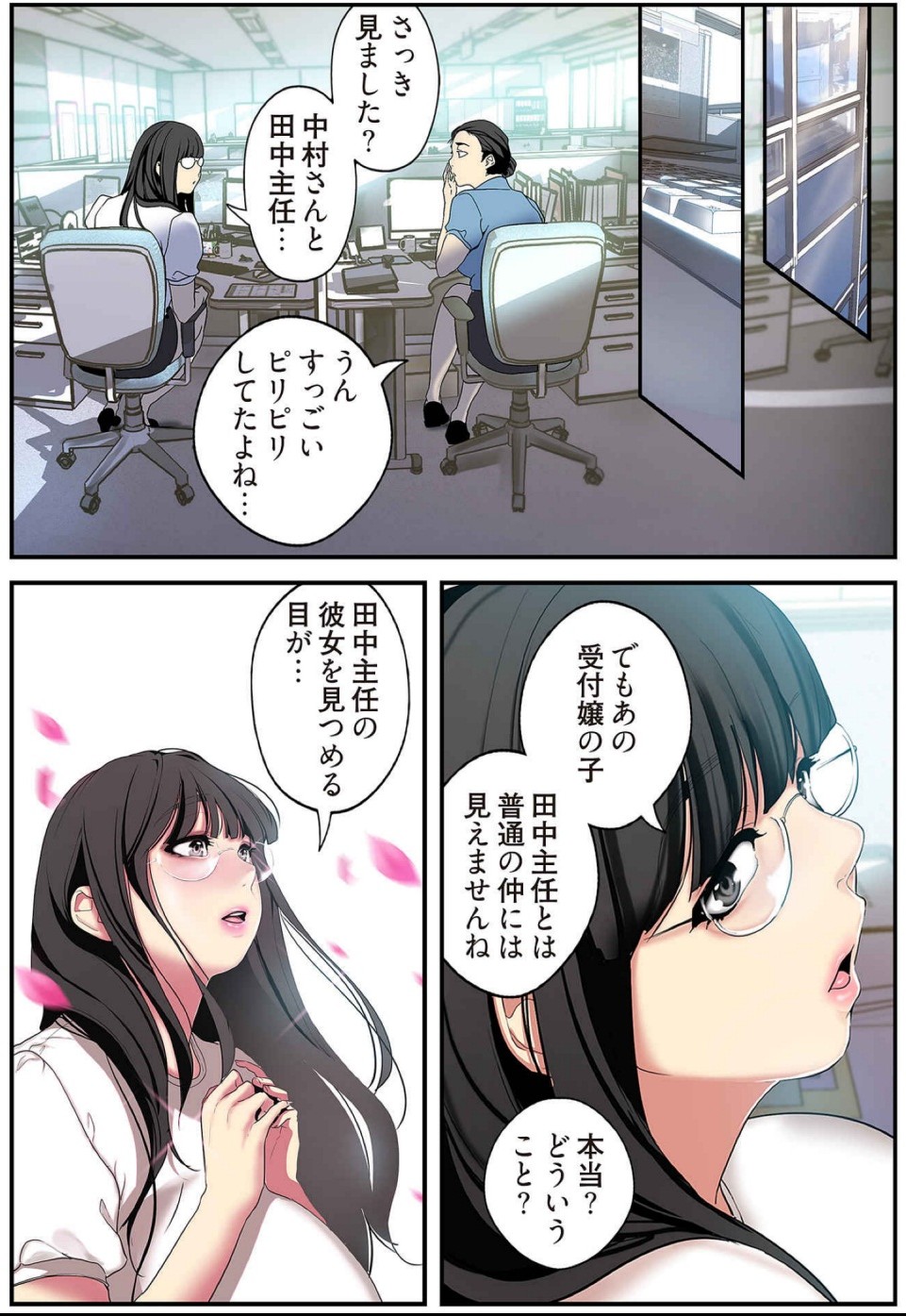 [Yoongonji] すばらしき新世界(フルカラー)【特装版】 2 - Page 98