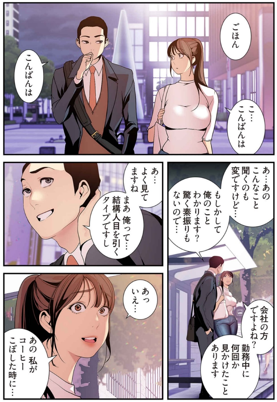 [Yoongonji] すばらしき新世界(フルカラー)【特装版】 4 - Page 101