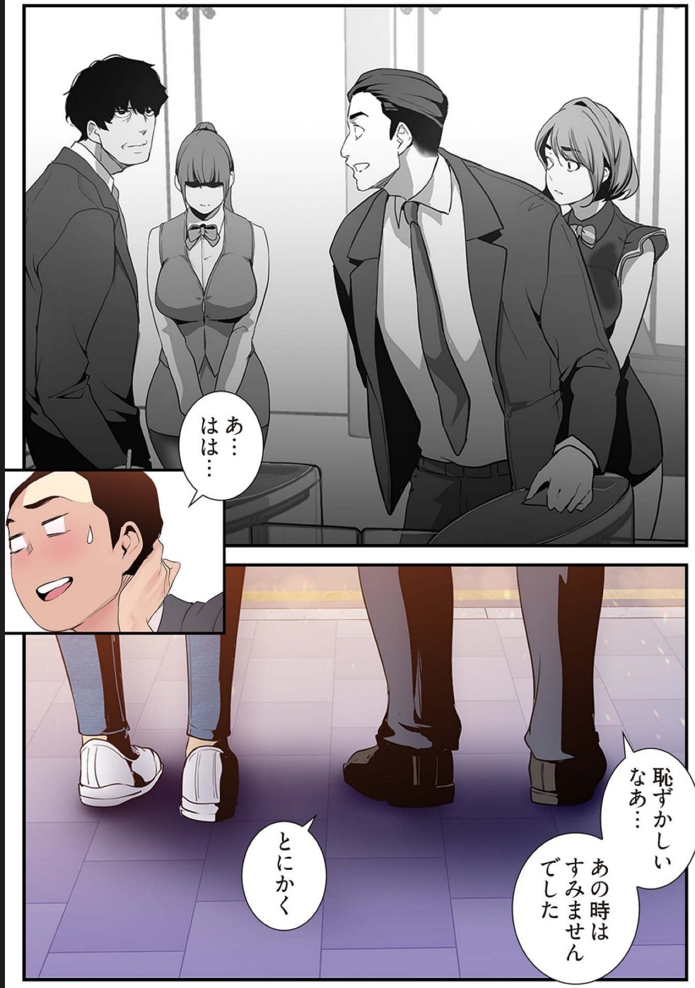 [Yoongonji] すばらしき新世界(フルカラー)【特装版】 4 - Page 102