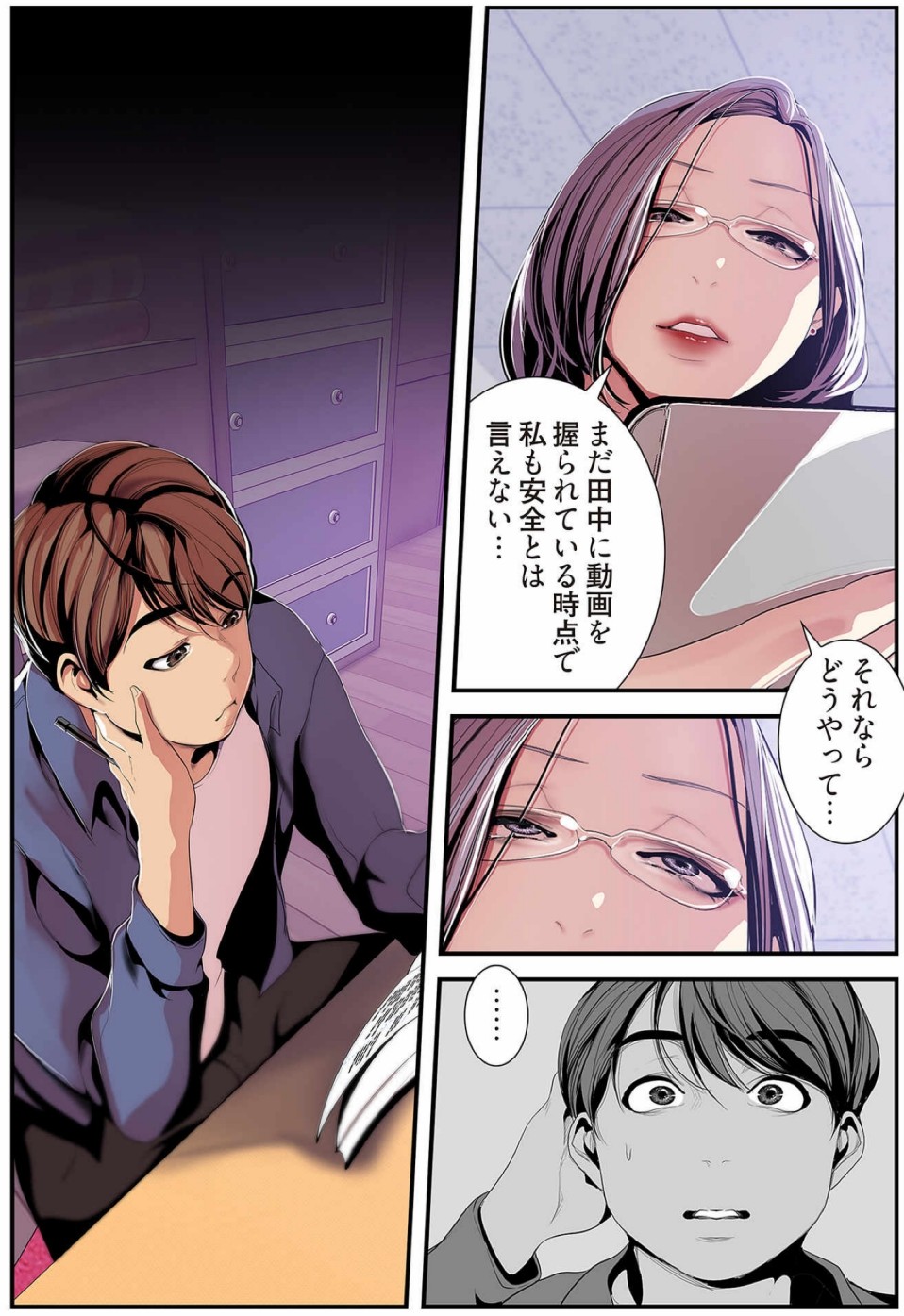 [Yoongonji] すばらしき新世界(フルカラー)【特装版】 4 - Page 95