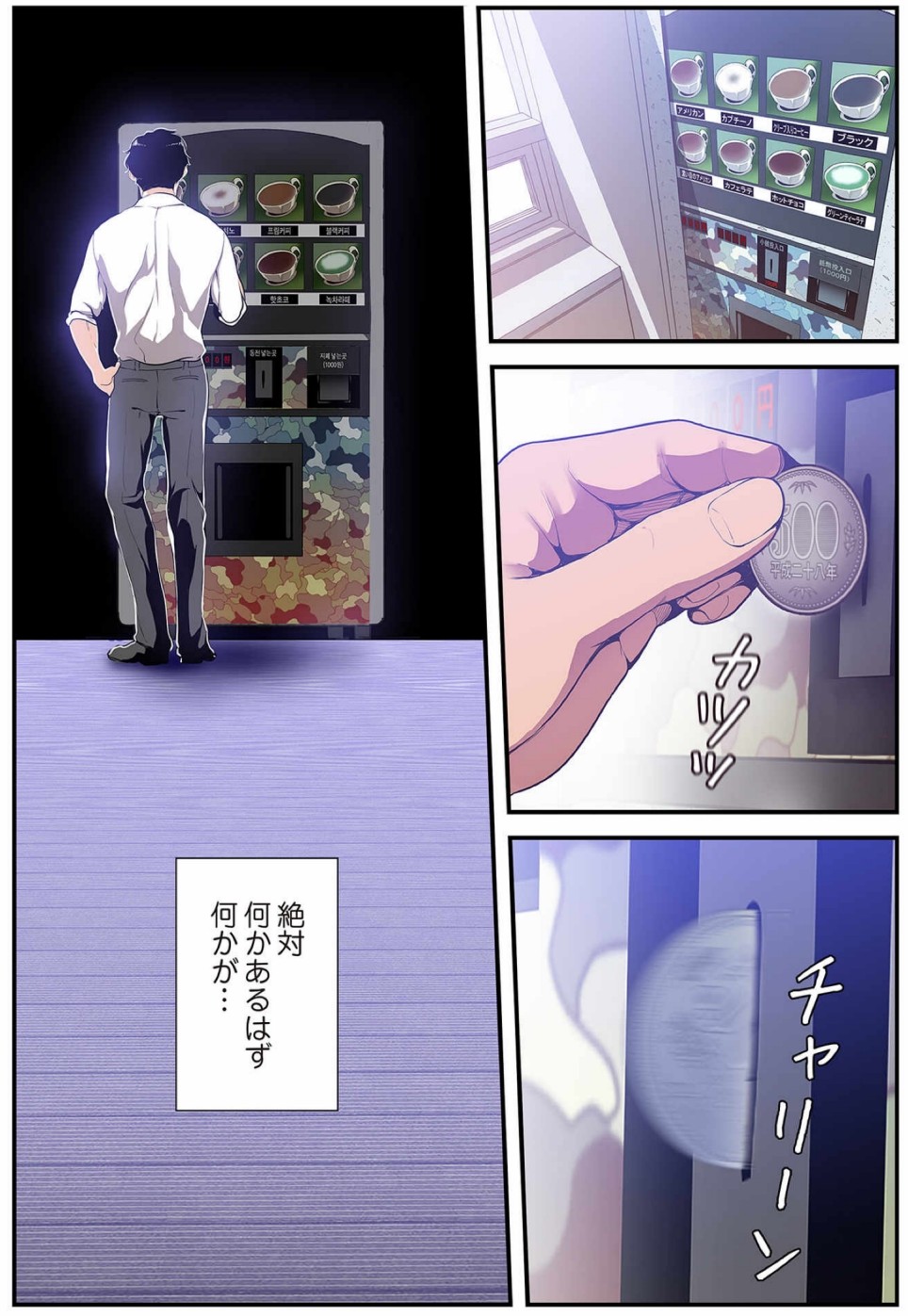 [Yoongonji] すばらしき新世界(フルカラー)【特装版】 3 - Page 120