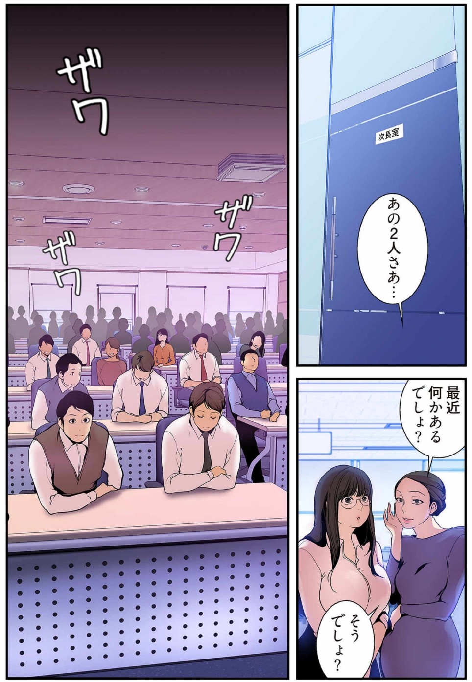 [Yoongonji] すばらしき新世界(フルカラー)【特装版】 3 - Page 129