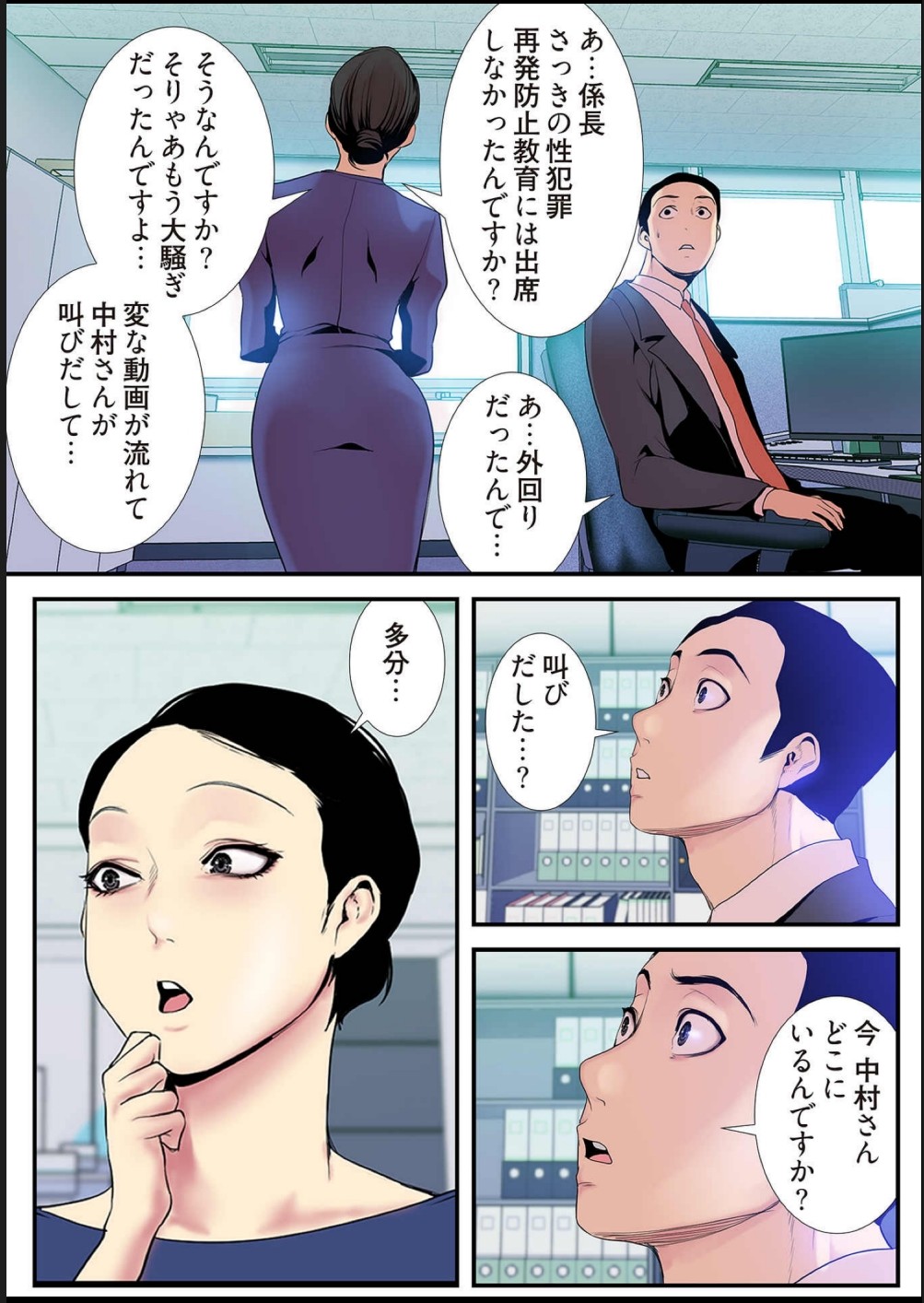 [Yoongonji] すばらしき新世界(フルカラー)【特装版】 3 - Page 150