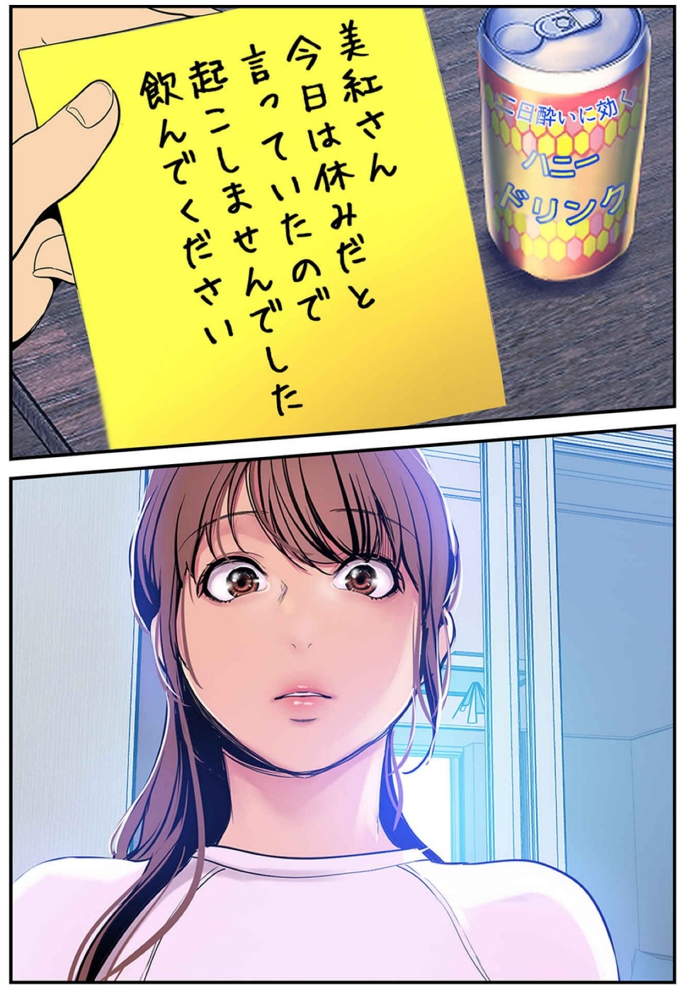 [Yoongonji] すばらしき新世界(フルカラー)【特装版】 3 - Page 74