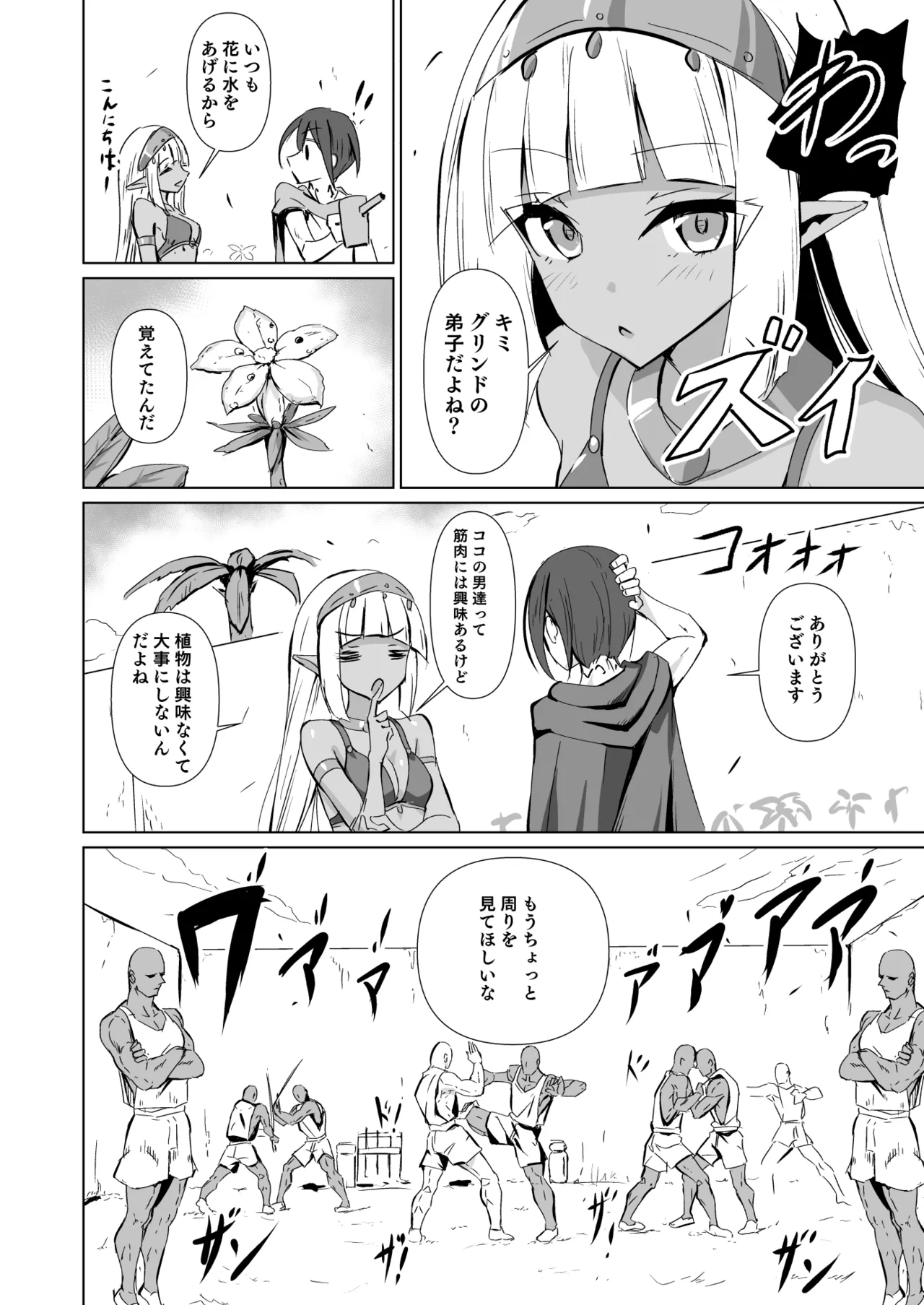 Preview page 8