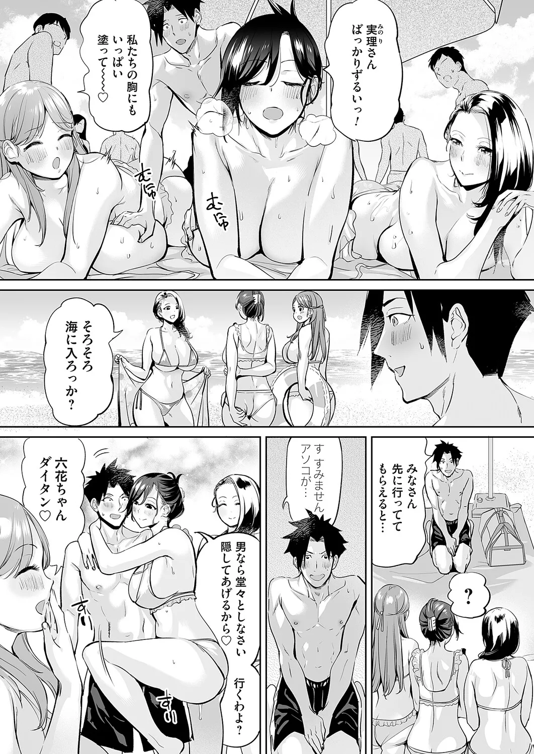 COMIC Magnum Vol.203 - Page 106