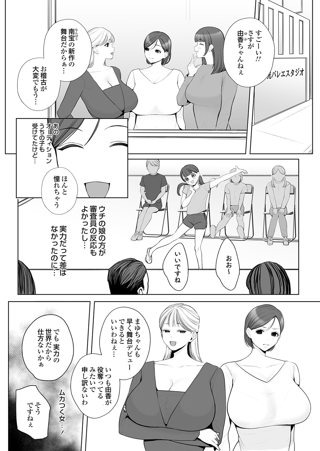 COMIC Magnum Vol.203 - Page 161