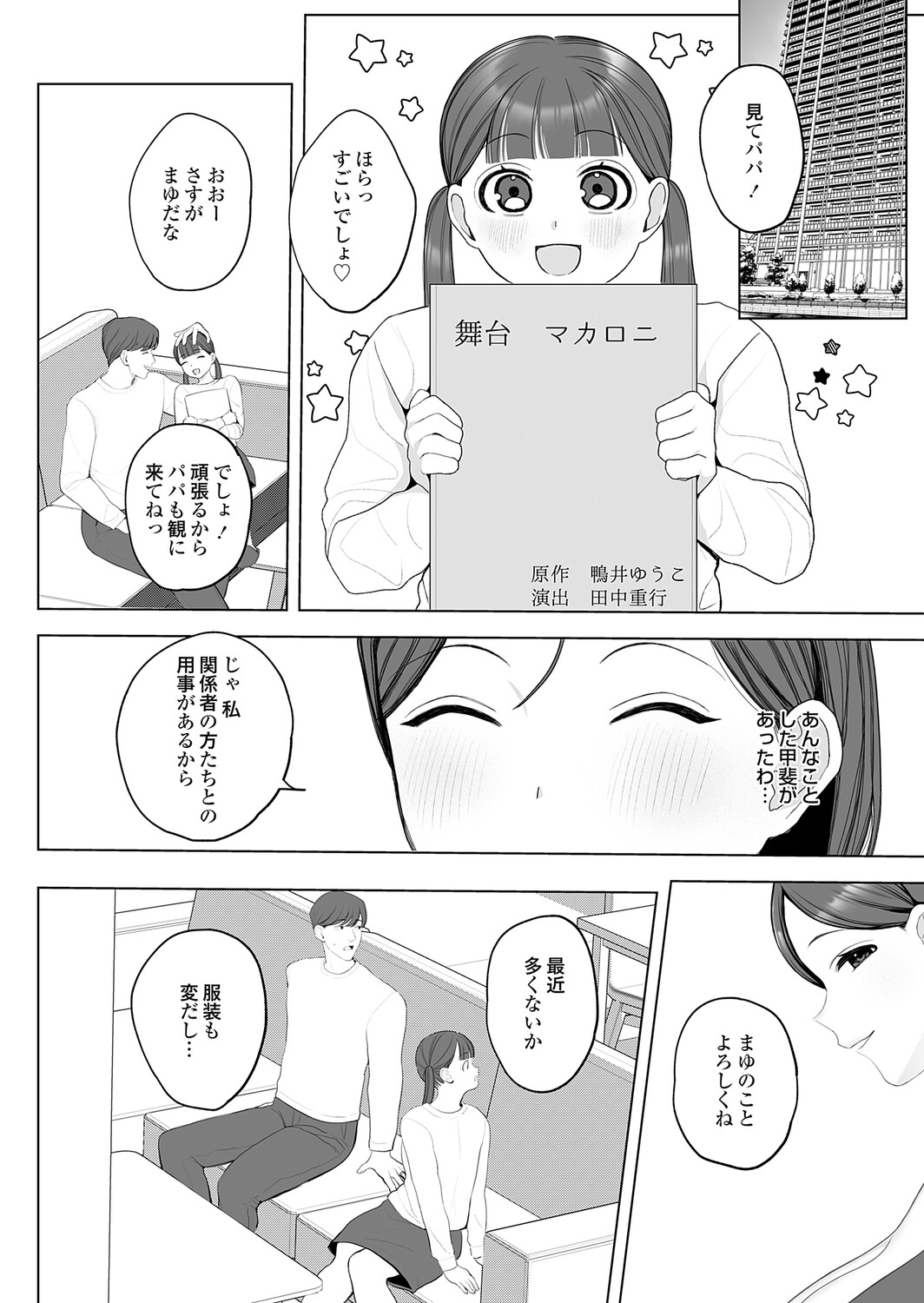 COMIC Magnum Vol.203 - Page 183