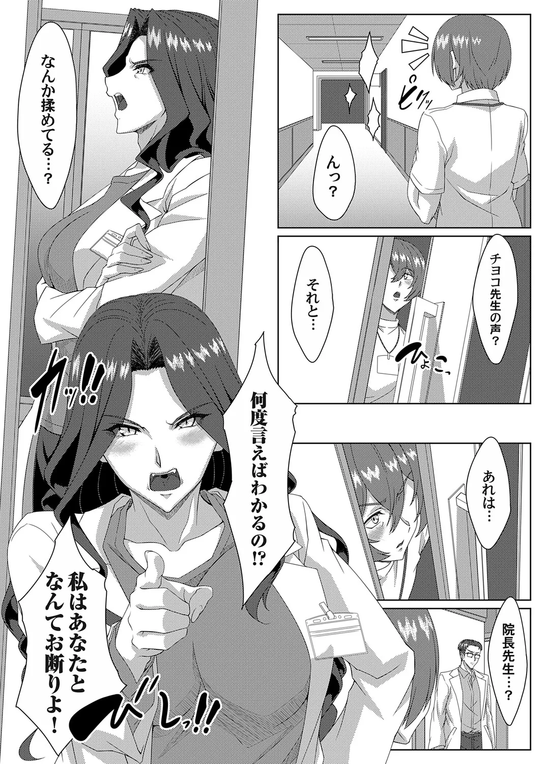COMIC Magnum Vol.203 - Page 195
