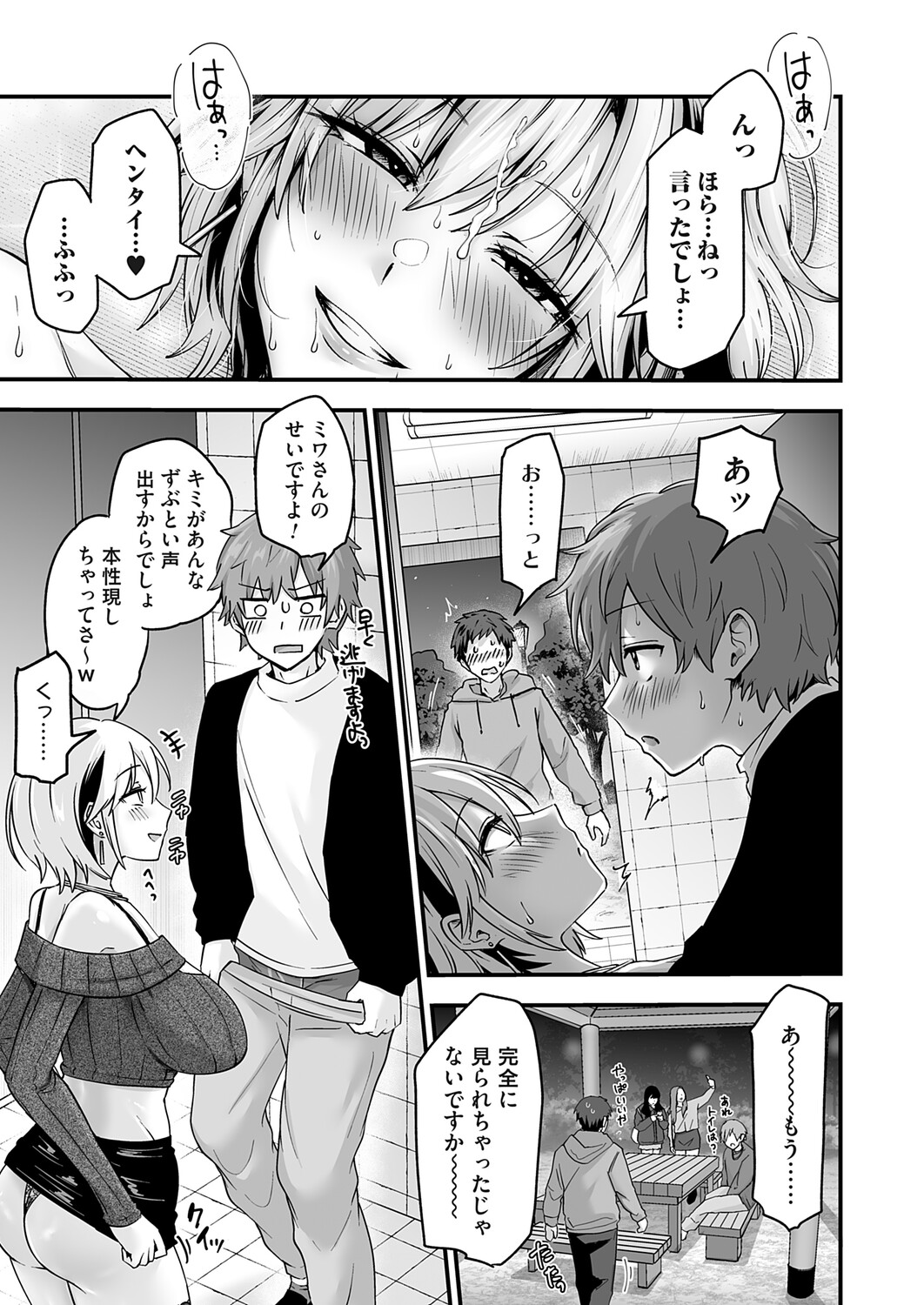 COMIC Magnum Vol.203 - Page 30