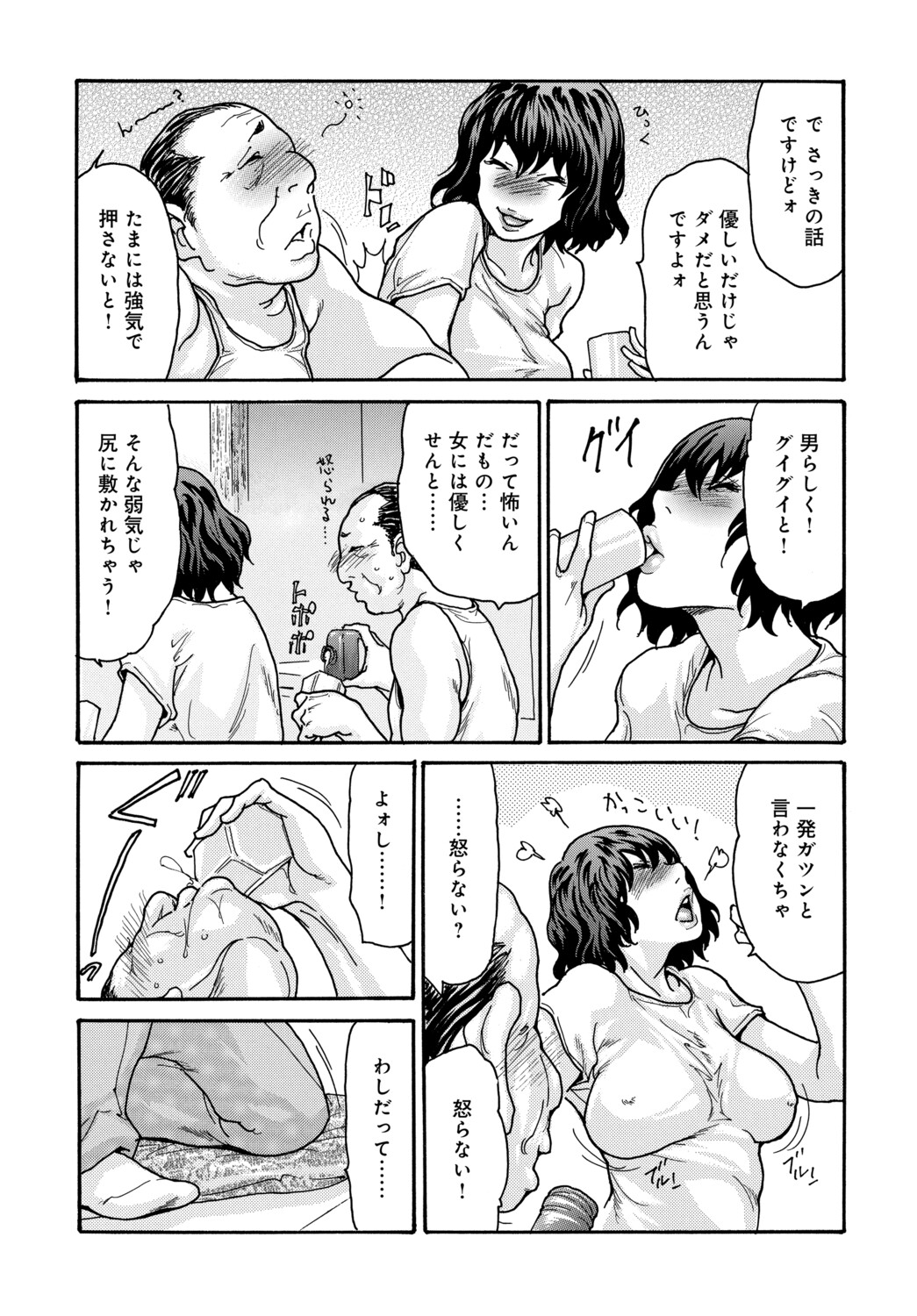COMIC Magnum Vol.203 - Page 42