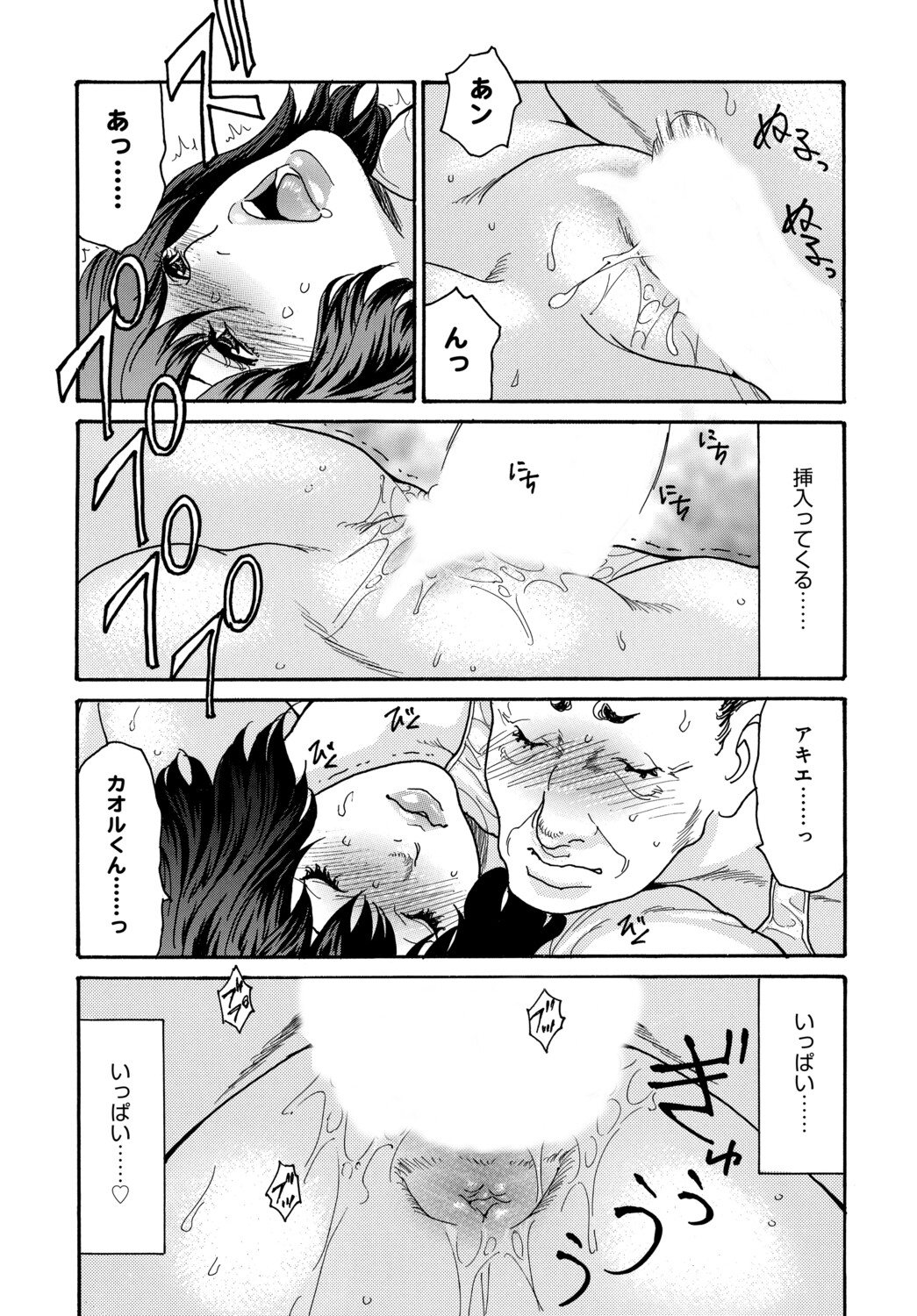 COMIC Magnum Vol.203 - Page 50