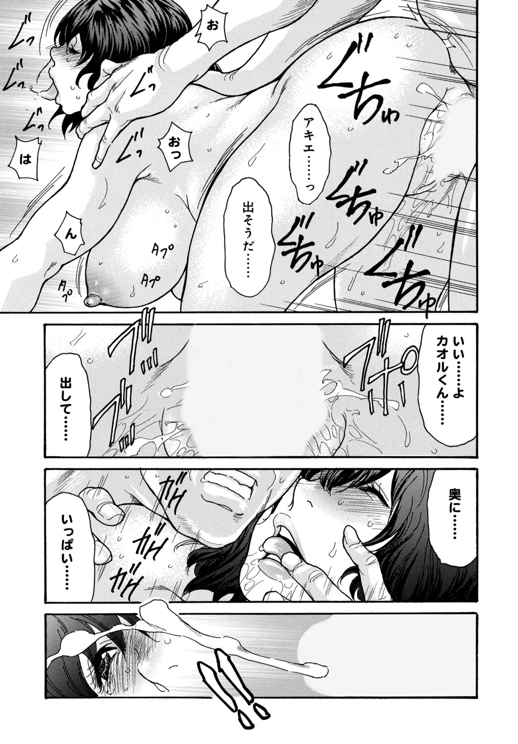 COMIC Magnum Vol.203 - Page 56