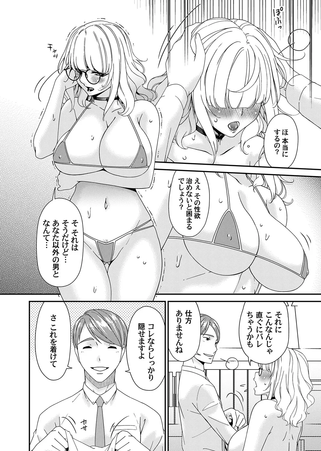 COMIC Magnum Vol.203 - Page 89