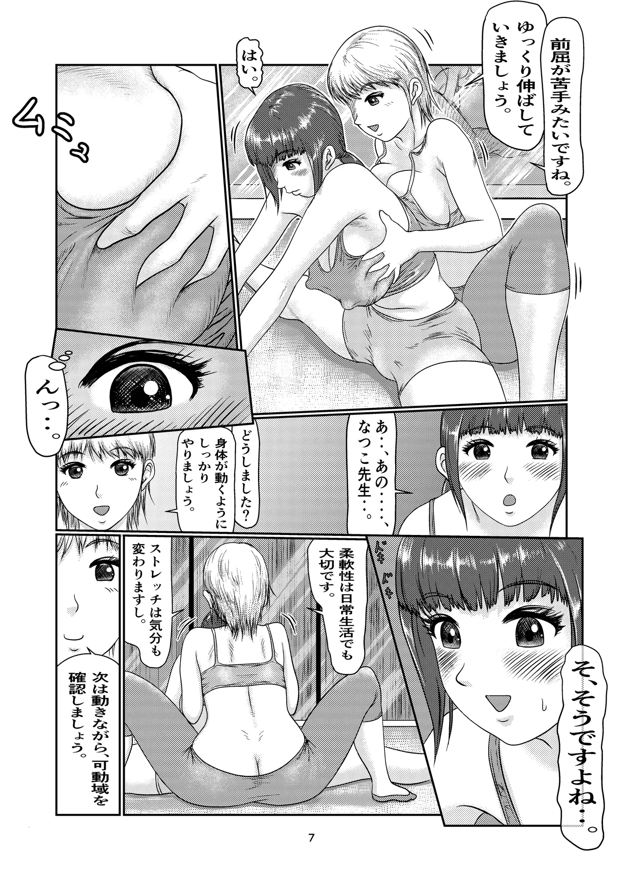 Preview page 7
