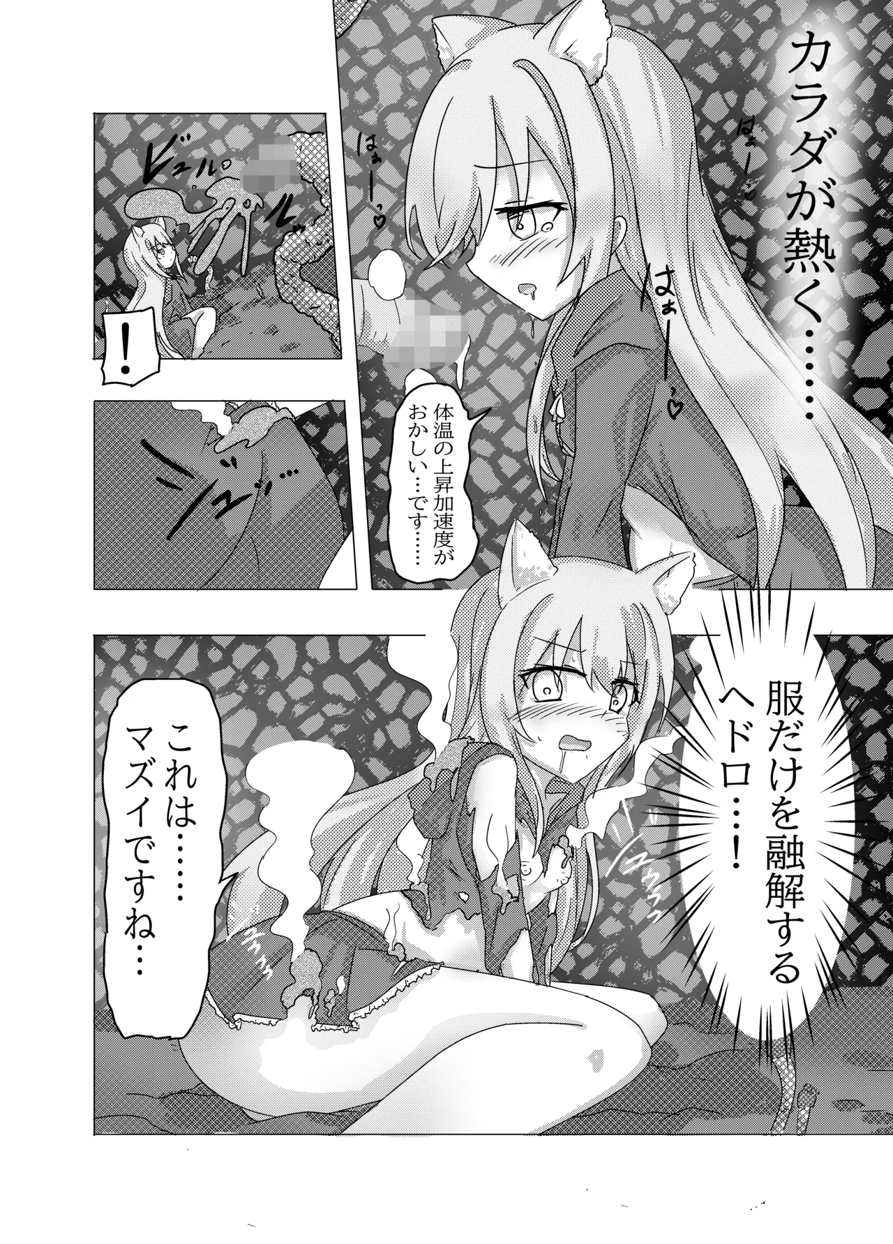 Eromenko Birth Top Idol Lishenna Shokushu Sanran - Page 25