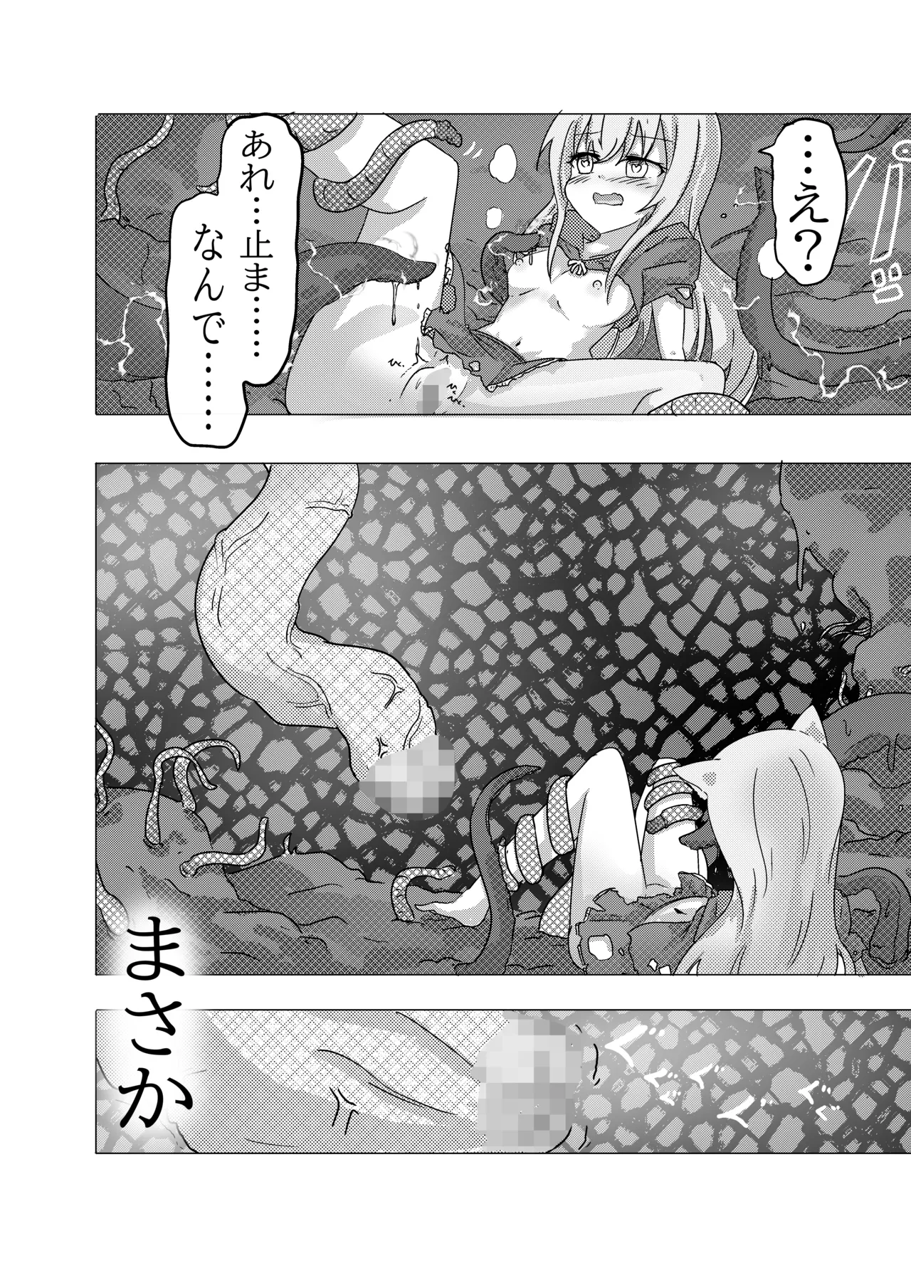 Eromenko Birth Top Idol Lishenna Shokushu Sanran - Page 27