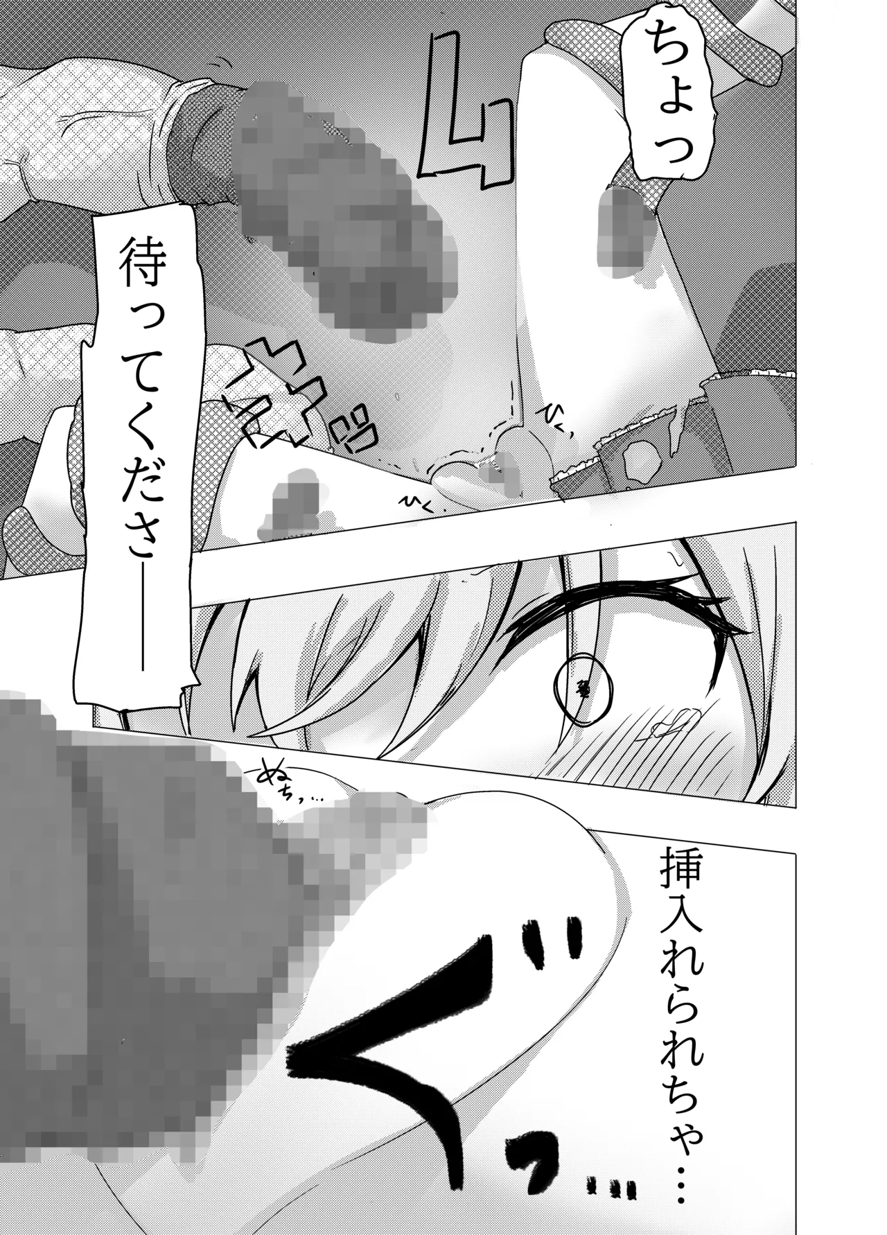 Eromenko Birth Top Idol Lishenna Shokushu Sanran - Page 28