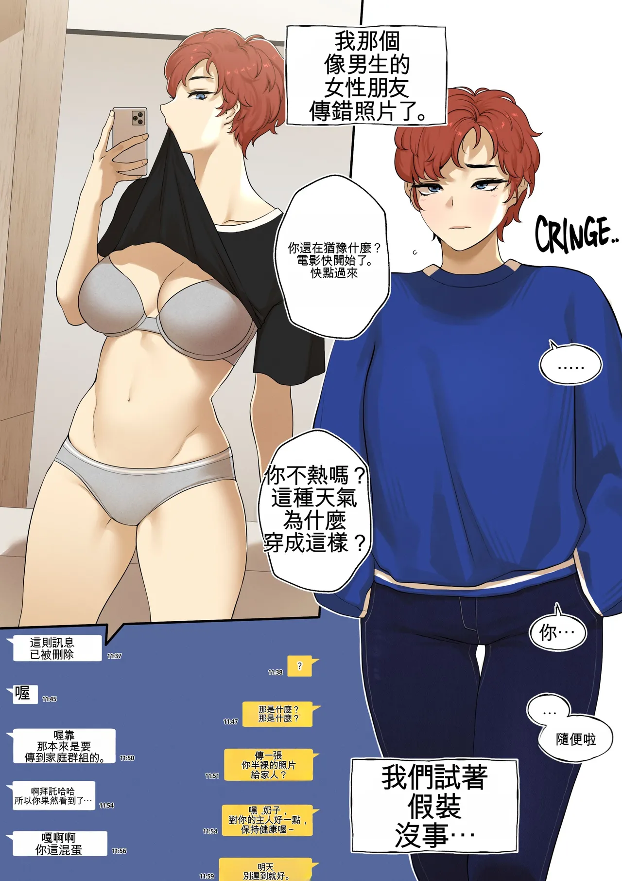Friends Pleasure Complex - Page 22