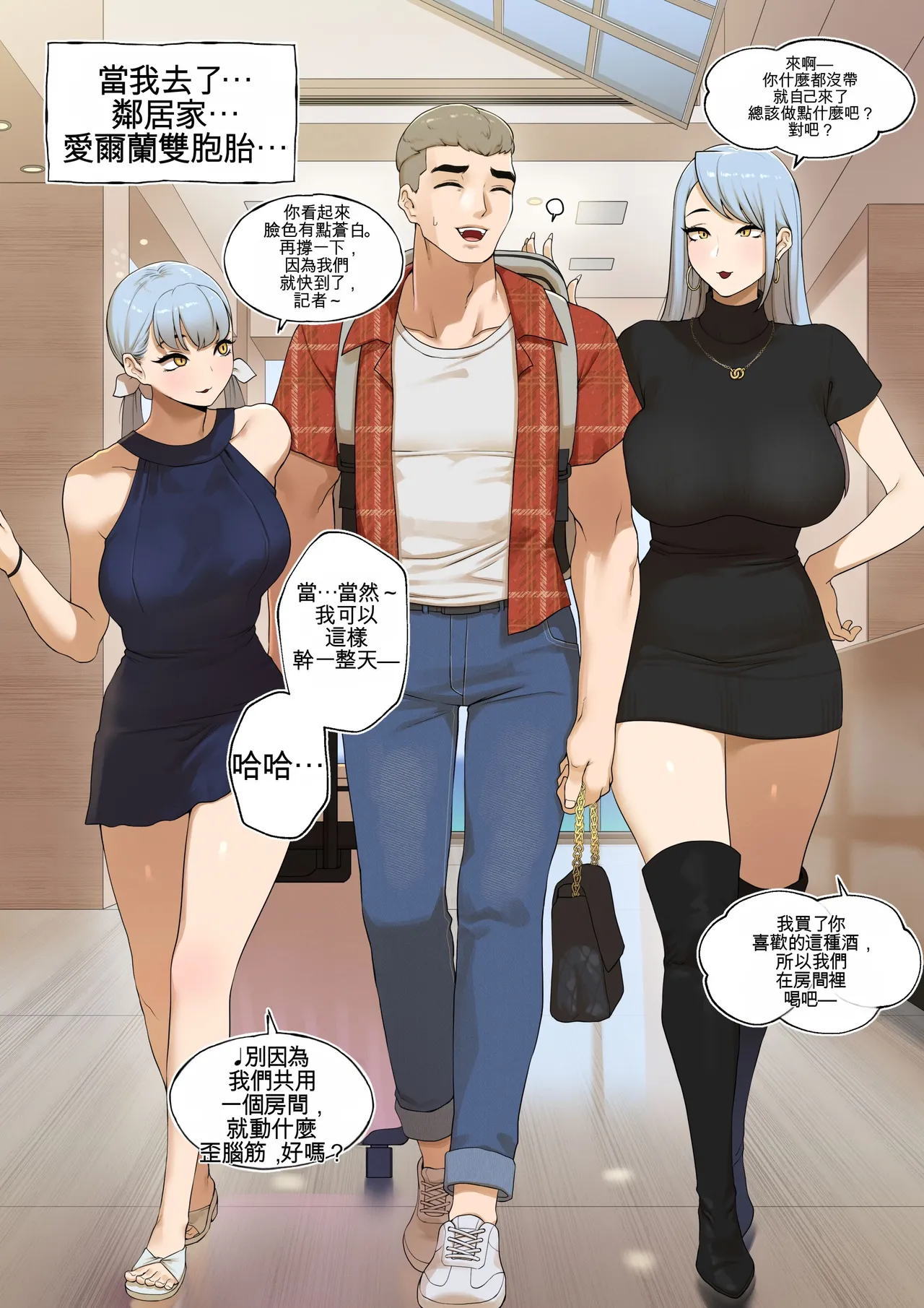 Friends Pleasure Complex - Page 24