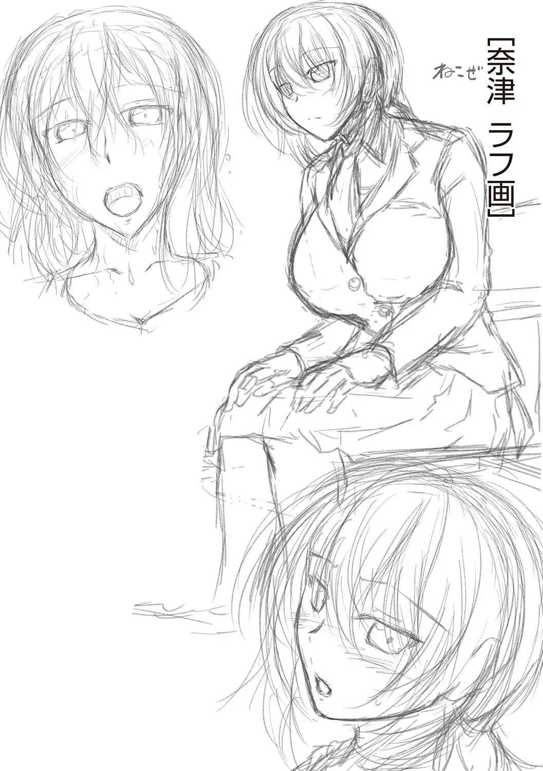 Swimming Life + Ch. 5 Senga + Shoki Settei Shiryou - Page 235