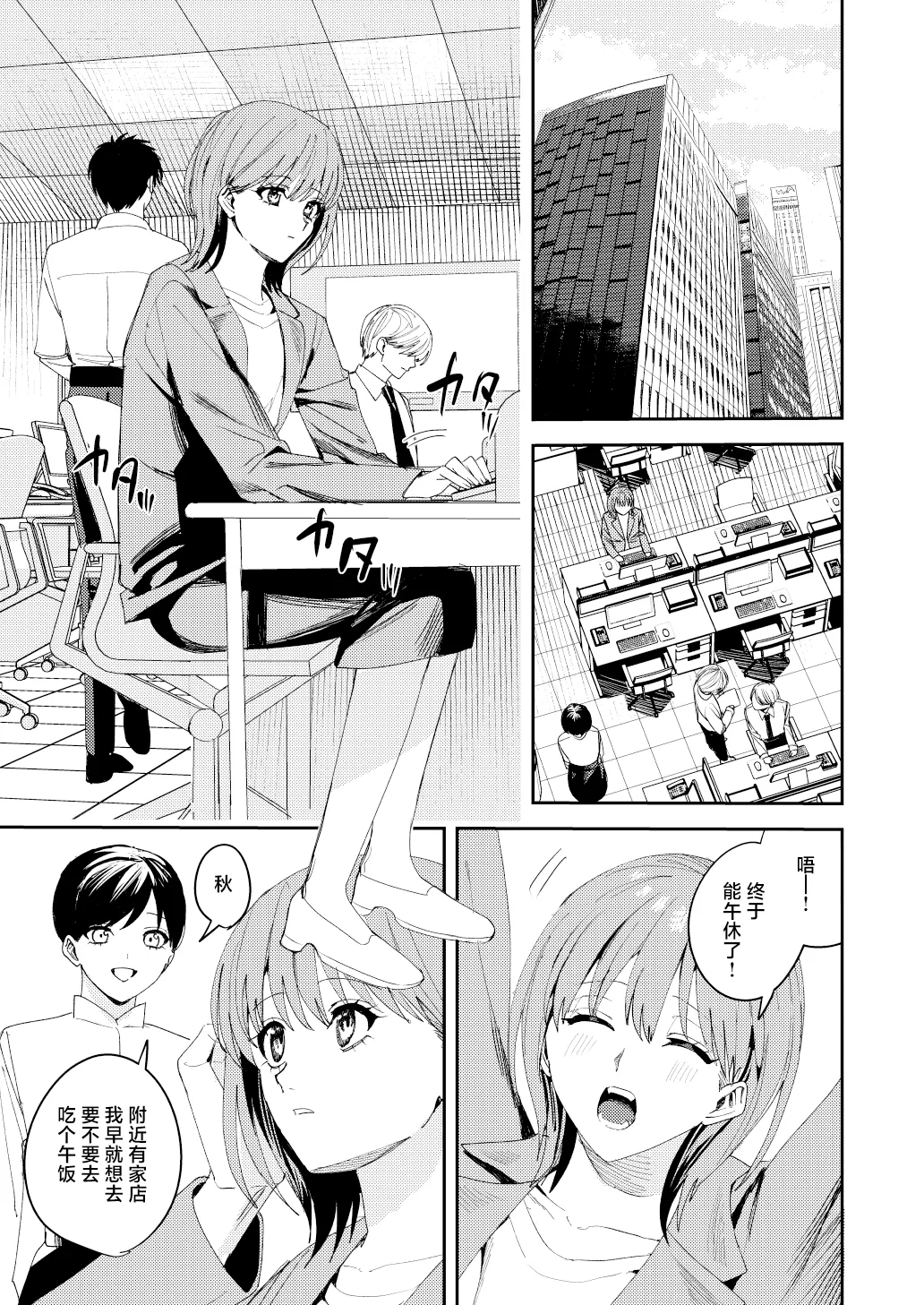 滝原くんは私の心が読めるからズルい - Page 1