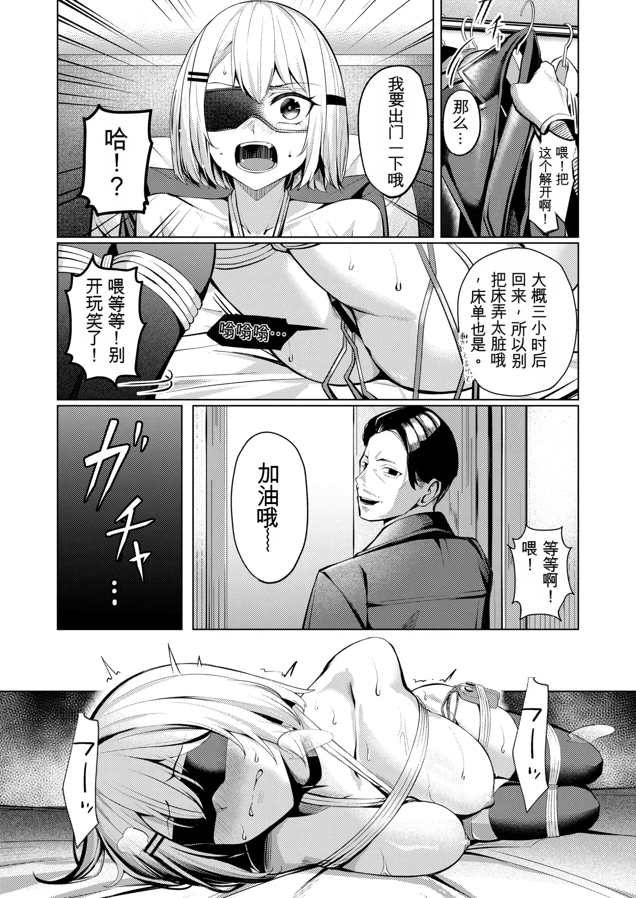 Yankee JK, NTR Kyokon Ochi - Page 15