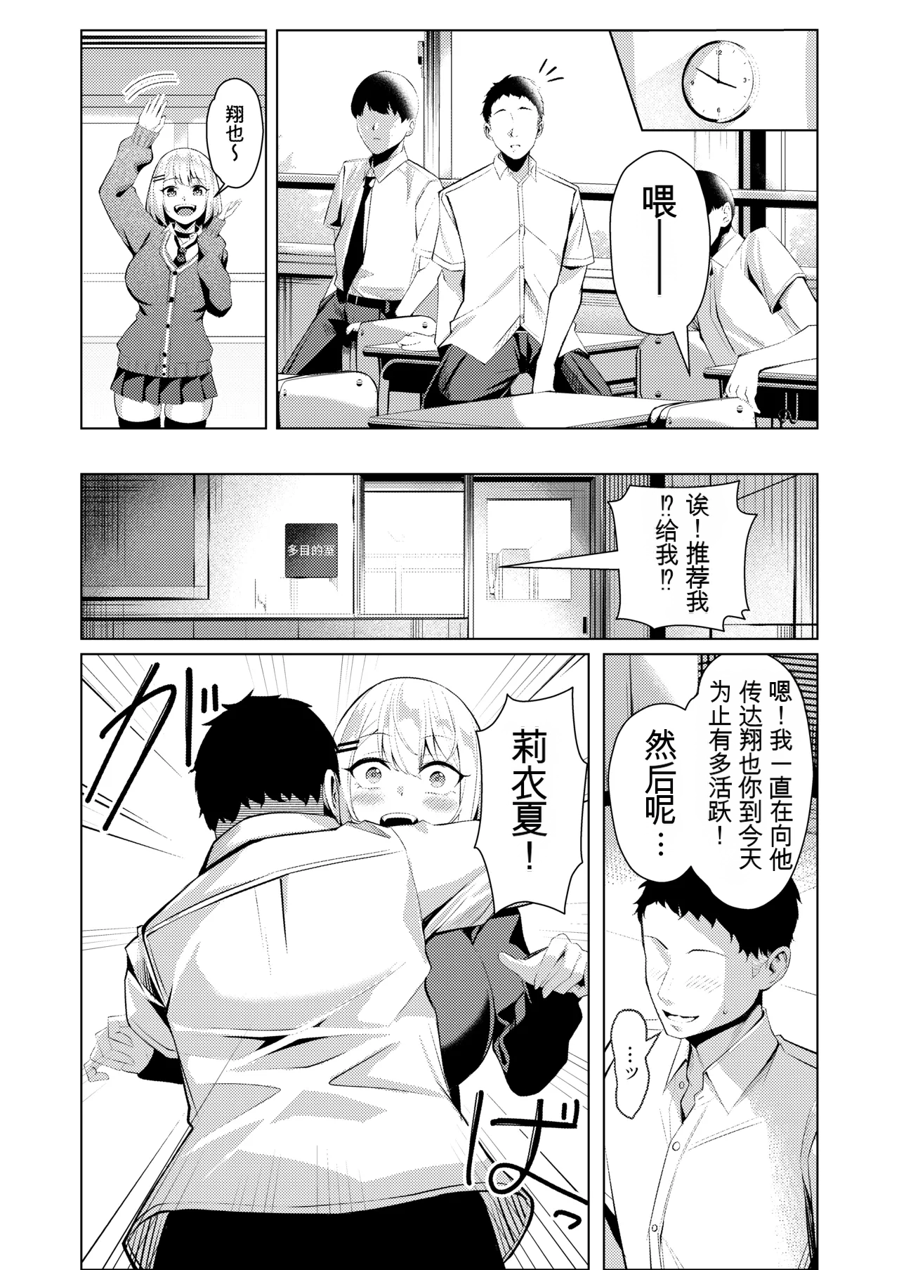 Yankee JK, NTR Kyokon Ochi - Page 44