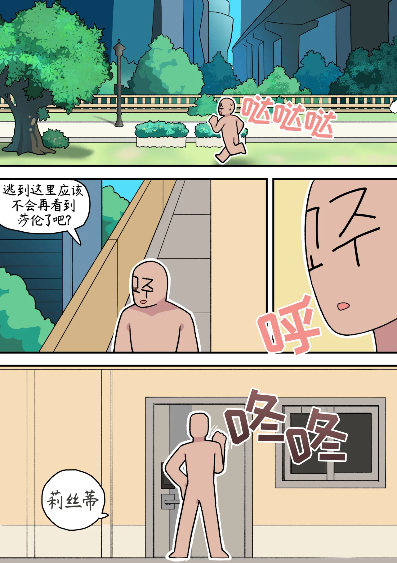 教主与珀榭的申必药剂2 [优小C个人机翻润色] [튀보]【Trickcal Revive 穿越异世界恶作剧 嘟嘟脸恶作剧】(비밀의 약 마신 교주 2편) - Page 10