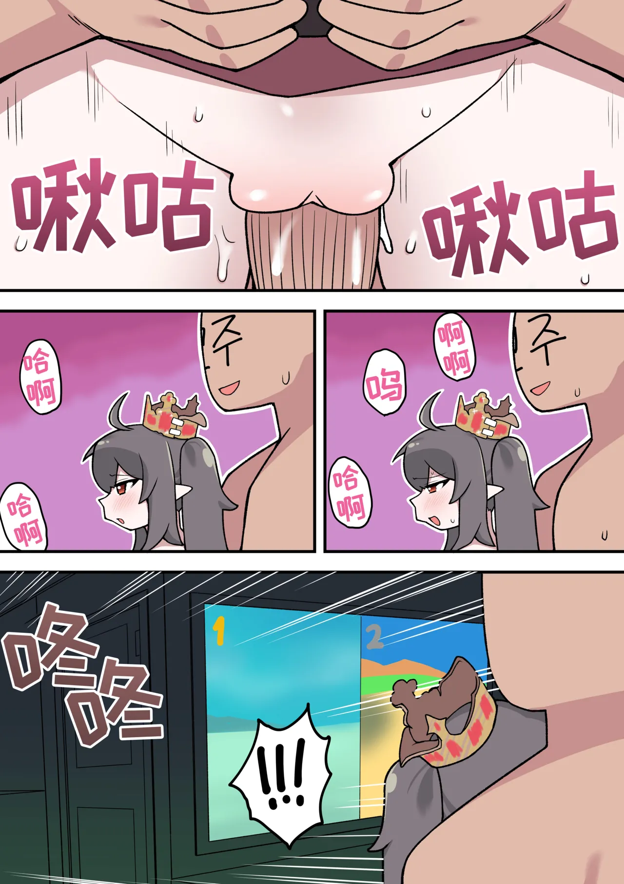 教主与珀榭的申必药剂2 [优小C个人机翻润色] [튀보]【Trickcal Revive 穿越异世界恶作剧 嘟嘟脸恶作剧】(비밀의 약 마신 교주 2편) - Page 13