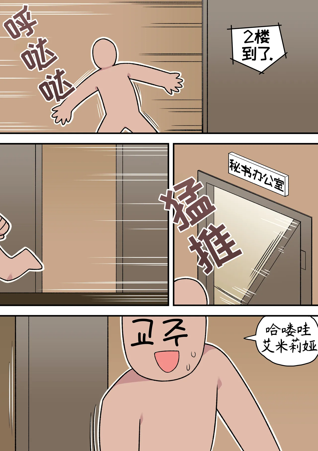 教主与珀榭的申必药剂2 [优小C个人机翻润色] [튀보]【Trickcal Revive 穿越异世界恶作剧 嘟嘟脸恶作剧】(비밀의 약 마신 교주 2편) - Page 19