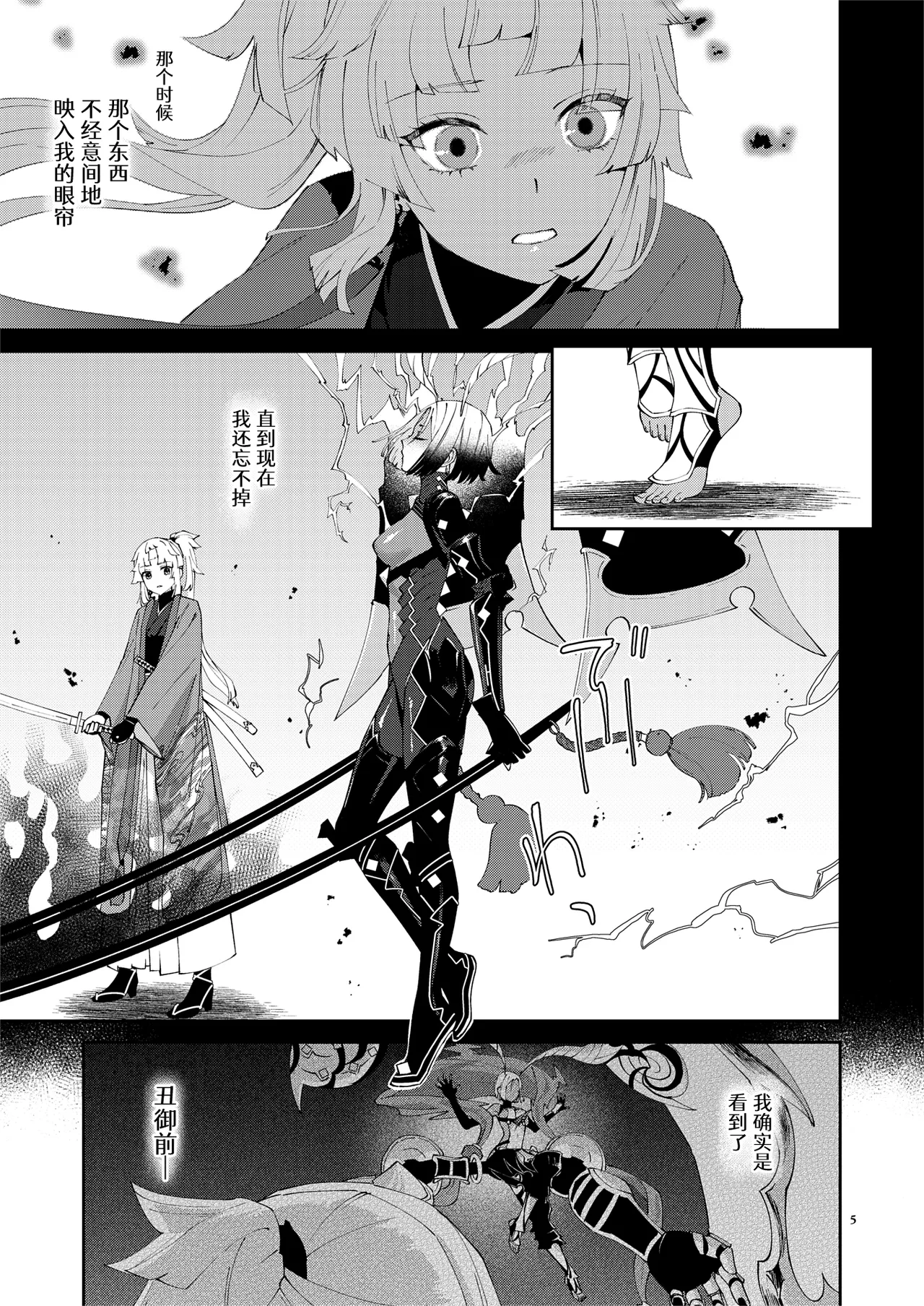Preview page 5