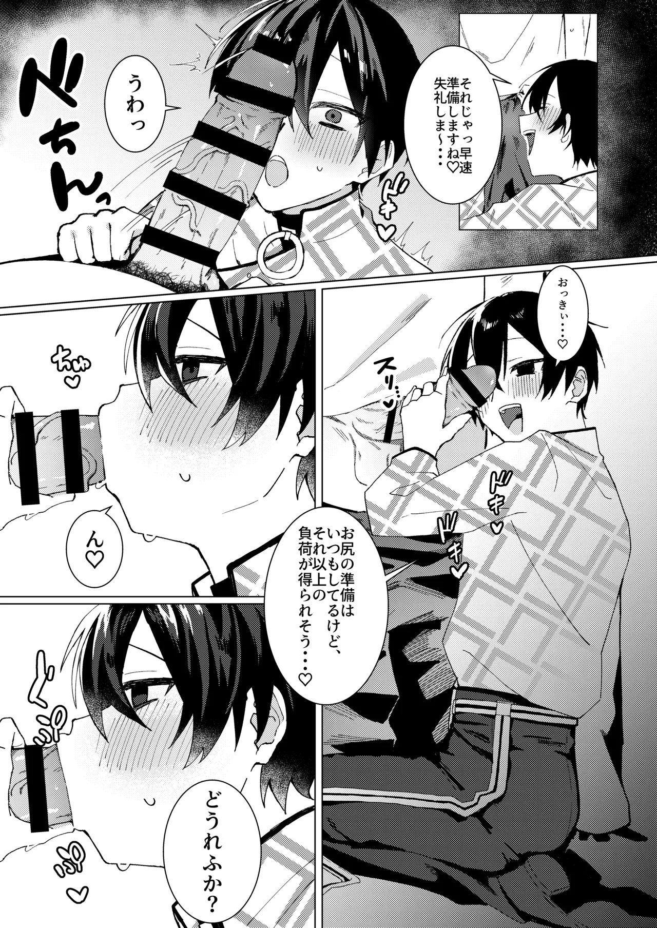 Preview page 6