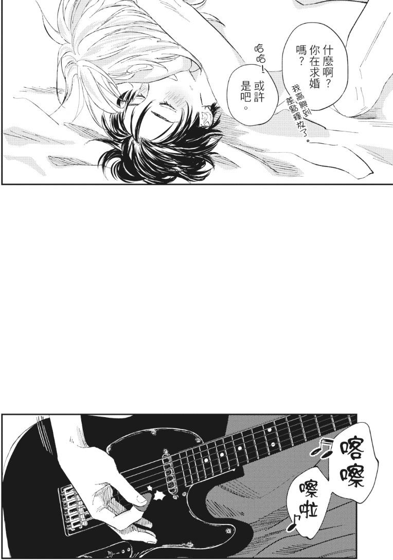 Shout Loud My Heart︱呐喊唱出我的心 - Page 167