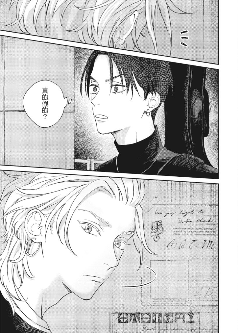 Shout Loud My Heart︱呐喊唱出我的心 - Page 32