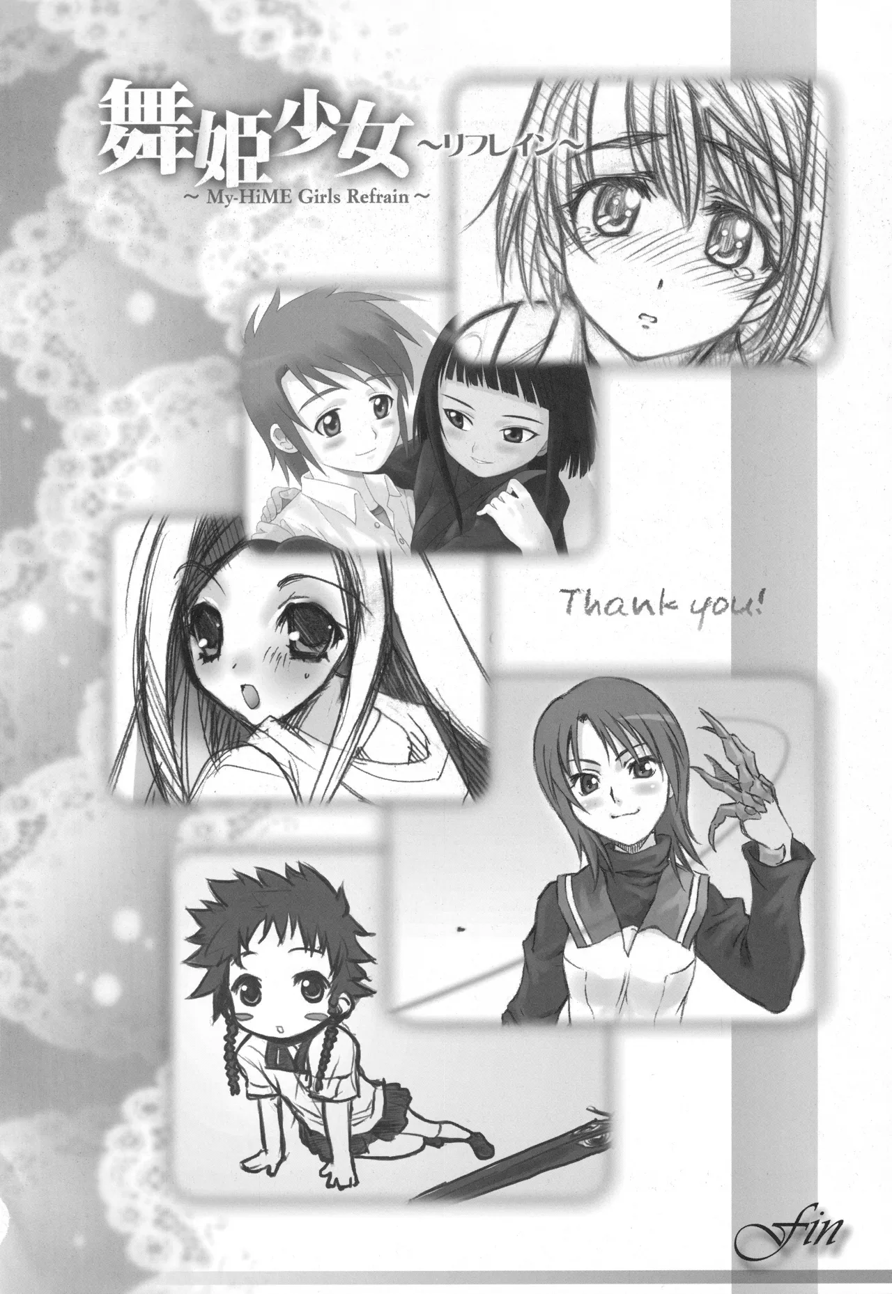 MaiHime Shoujou Refrain - Page 129