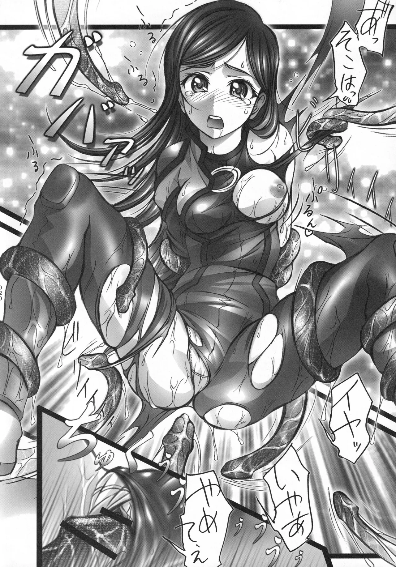 MaiHime Shoujou Refrain - Page 19